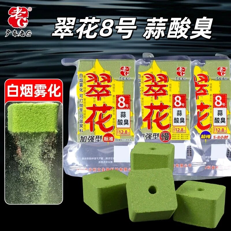 老G新品翠花8号蒜酸臭鲢鳙花白鲢海竿巨物野钓抛竿翻版钩鱼饵