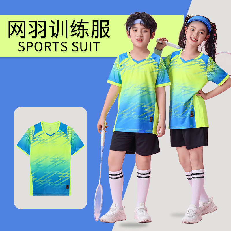 儿童羽毛球网球服套装男女款短袖