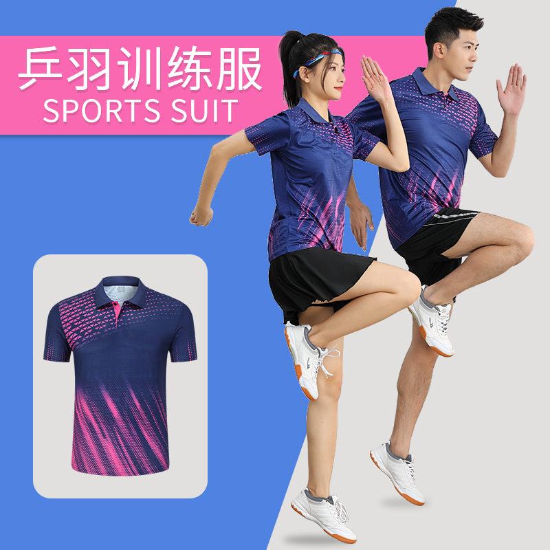 新款羽毛球服运动套装男女定制队服比赛训练服气排球服乒乓球服夏