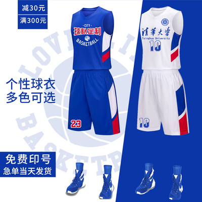 新款篮球服套装男定制学生运动