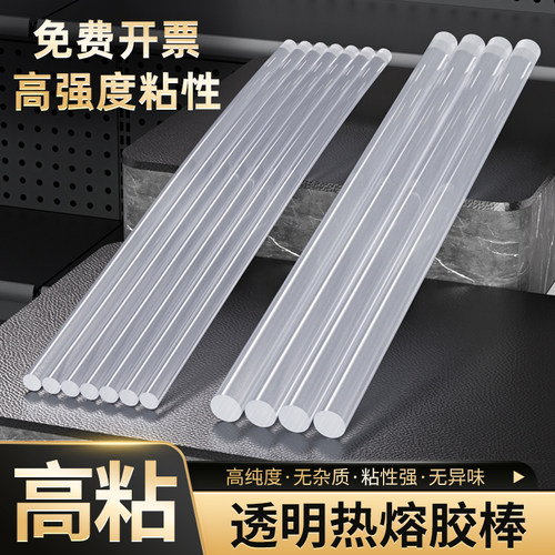 透明热熔胶7mm11mm超粘胶条胶棒