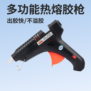 家用手工DIY热熔胶胶枪多功能11mm胶棒通用型100瓦大功率胶枪