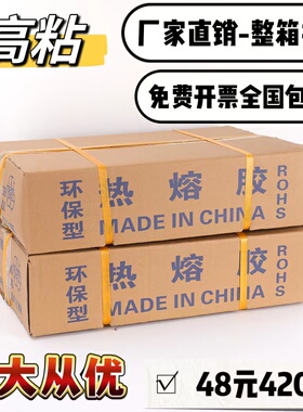 热熔胶棒超粘手工强力胶条7mm11mm热熔胶枪胶棒环保家用透明胶棒