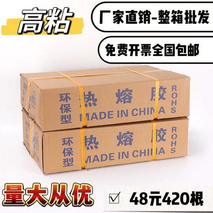 热熔胶棒超粘手工强力胶条7mm11mm热熔胶枪胶棒环保家用透明胶棒