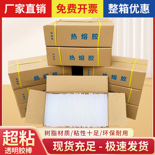 热熔胶棒超粘手工强力胶条7mm11mm热熔胶枪胶棒环保家用透明胶棒
