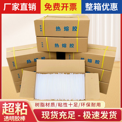 热熔胶棒超粘手工强力胶条7mm11mm热熔胶枪胶棒环保家用透明胶棒