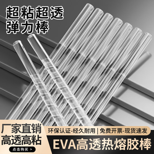环保透明火漆蜡不粘勺高透蜡钻石弹力棒搭配胶枪火漆图鉴卡使用