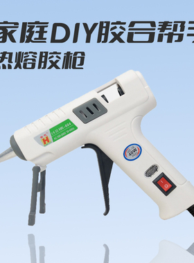 胶枪热熔胶黄花HK804 40W热熔胶家用手工制作7mm胶条恒温胶枪
