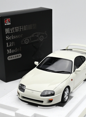 LCD力成达 1:18 丰田supra A80 白色 合金全开汽车模型 成品摆件
