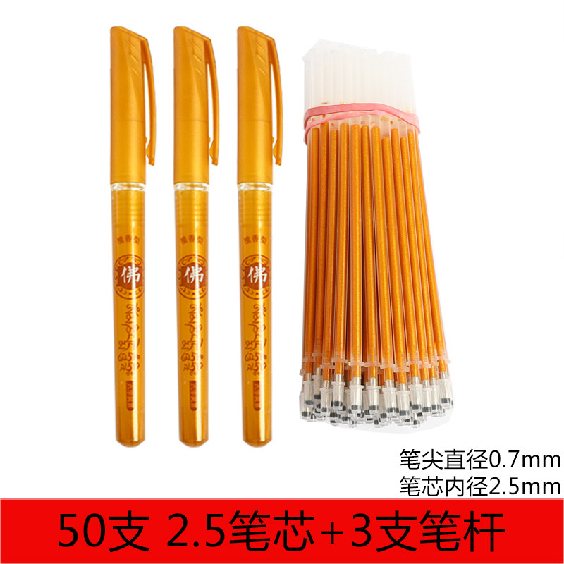金色练字笔签字笔 笔芯中性笔 笔尖0.7mm