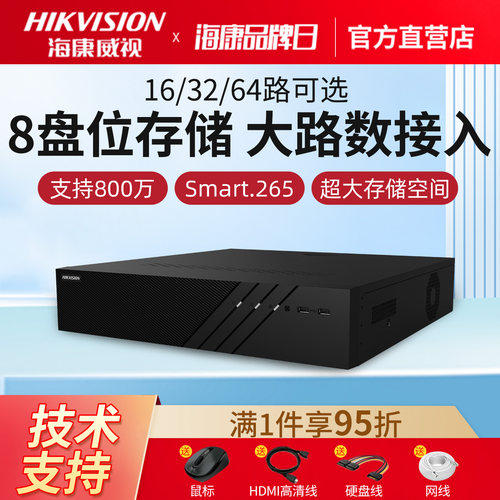 海康威视硬盘录像机16/32/64路8盘位nvr监控刻录机poe供电