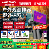 海康威视微影热成像仪EC10户外探野观鸟丛林热成像高清夜视仪E21U