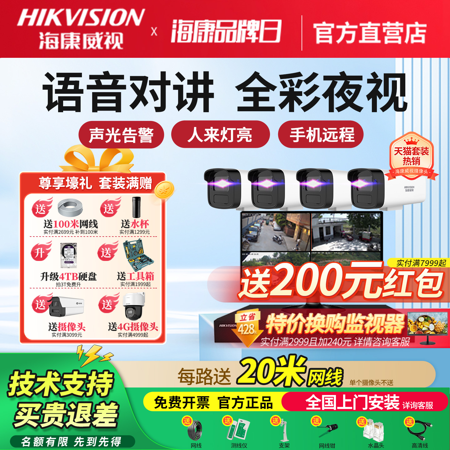 海康威视摄影头poe监控器设备