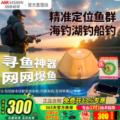 海康威视微影无线声呐探鱼器声波钓鱼路亚手机连接可视化寻鱼看鱼