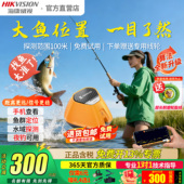 海康威视微影探鱼器声呐无线钓鱼探测器找鱼路亚寻鱼器FS01ultra