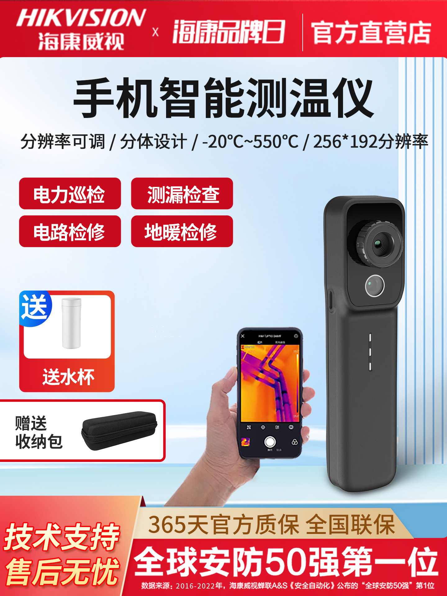 海康威视微影手机热成像仪红外测温仪p20max/w智能测漏水管维修