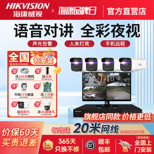 海康威视摄影头poe监控器设备