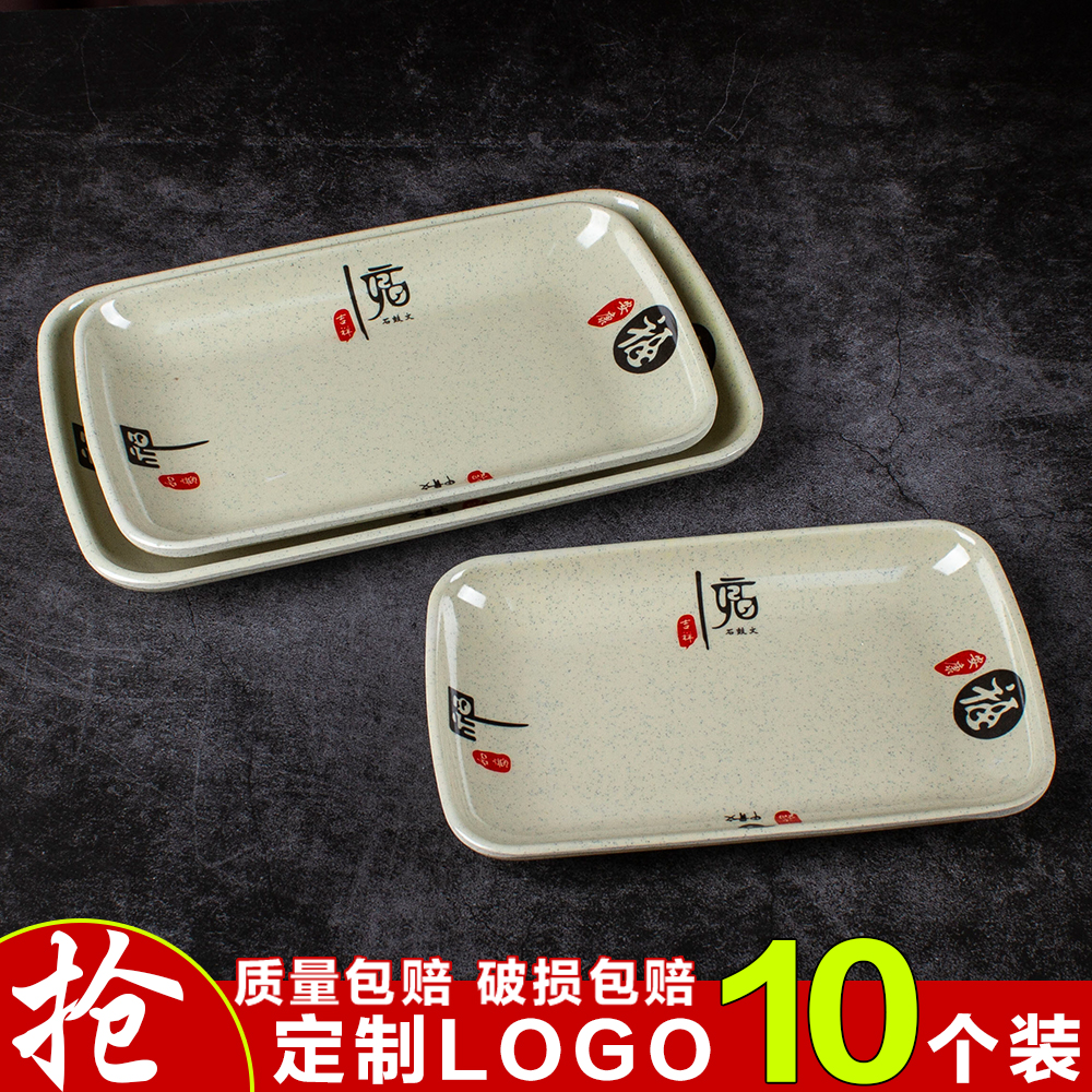 五福肠粉盘子烧烤专用碟子