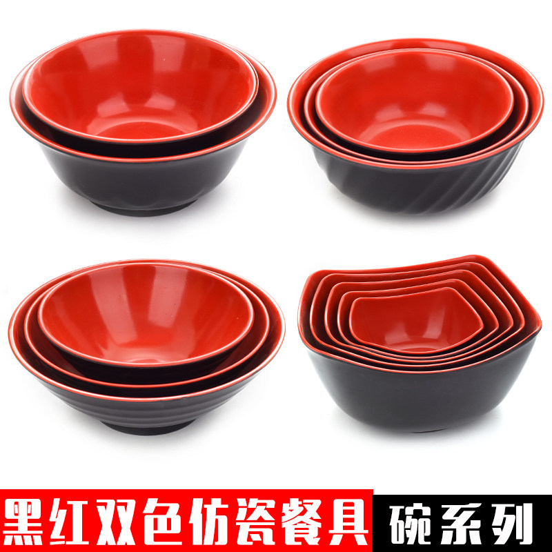仿瓷塑料餐具黑红双色味千拉面碗碗