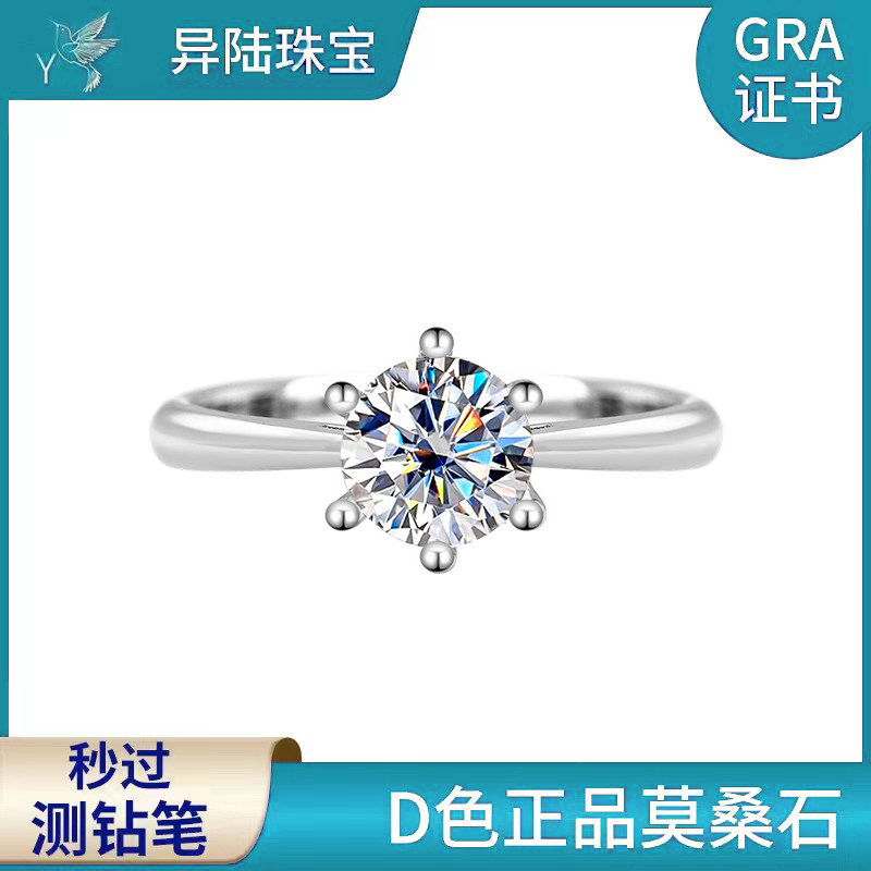 s925纯银正品经典六爪莫桑钻戒婚礼订婚求婚情侣戒指女生日送女友