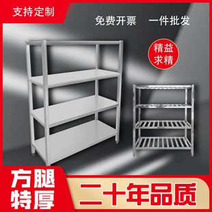 特厚厨房不锈钢置物架方管定制304商用货架落地组装层架收纳架子