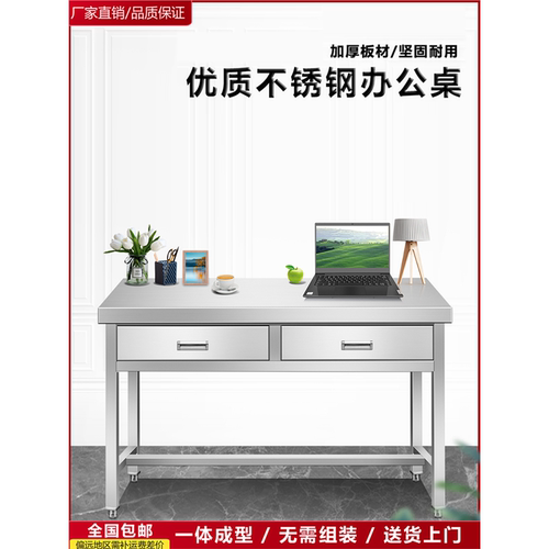 抽屉新款桌不锈钢操加厚工作台厨房收纳工厂商用家用定制