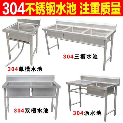 304加厚不锈钢商用饭店双水池