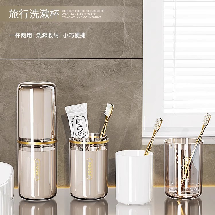 旅行洗漱杯便携套装高档家用牙具杯子刷牙收纳盒新款漱口杯具