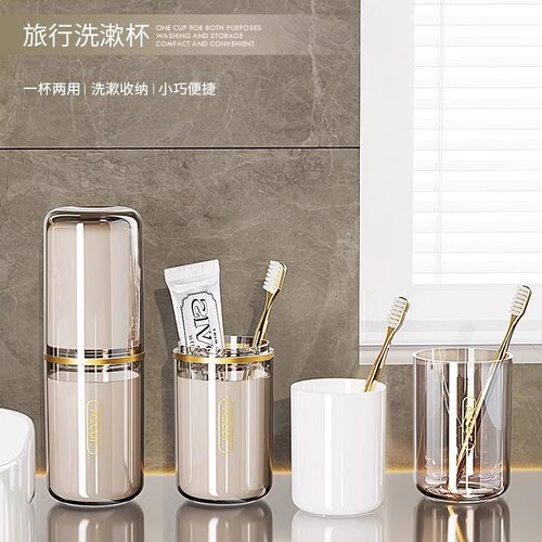 旅行洗漱杯便携套装高档家用牙具杯子刷牙收纳盒新款漱口杯具