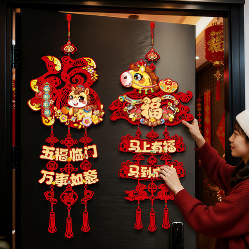 马年新年装饰福字挂件2026新款春节过年家用入户大门布置年货挂饰