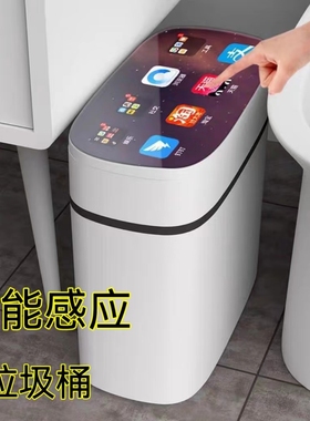 新款智能感应垃圾桶一拉打包带盖家用卫生间厕所防水电动自动方C