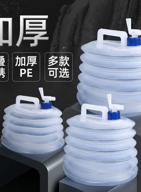 户外折叠水桶车用水壶车载缩便携式装蓄水箱水袋带龙头家用储水D