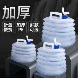 装 户外折叠水桶车用水壶车载缩便携式 蓄水箱水袋带龙头家用储水D