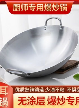 不锈钢双耳炒锅商用饭店厨师炒菜锅特大号家用煤气灶专用食堂大D