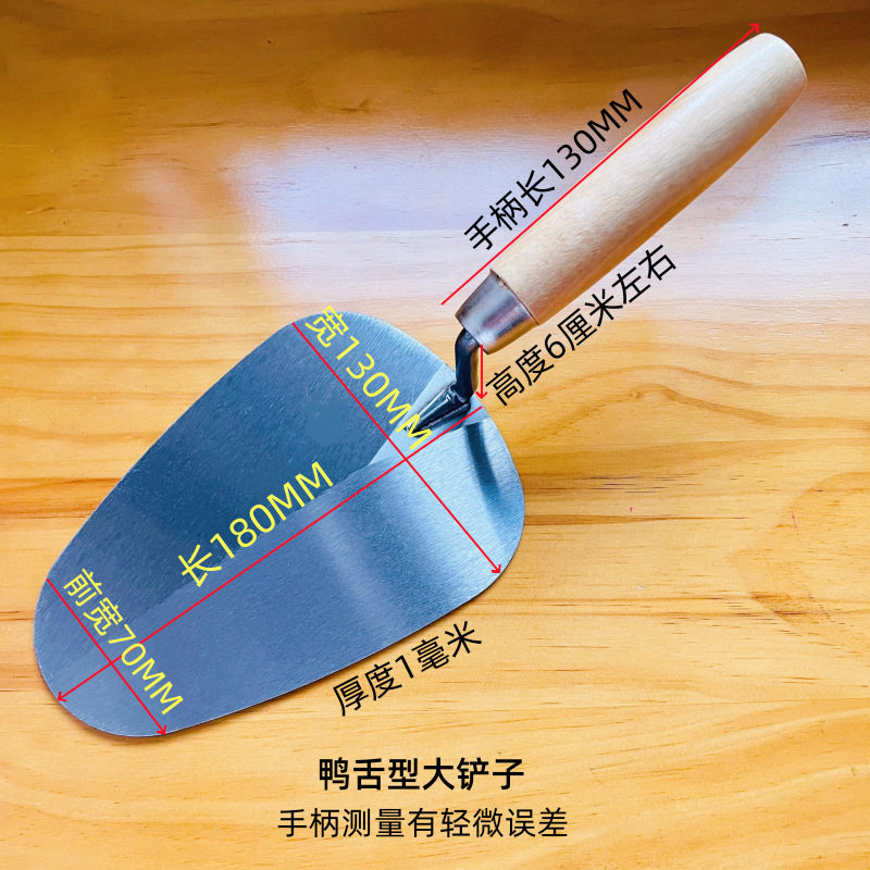 砌砖工具圆头灰铲大铲瓦工砌砖砖灰匙抹灰刀铺砖铲子水泥沙灰腻子