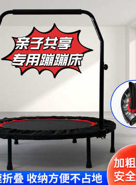 蹦蹦床健身房家用儿童室内弹跳床户外蹭蹭床成人运动器跳跳D