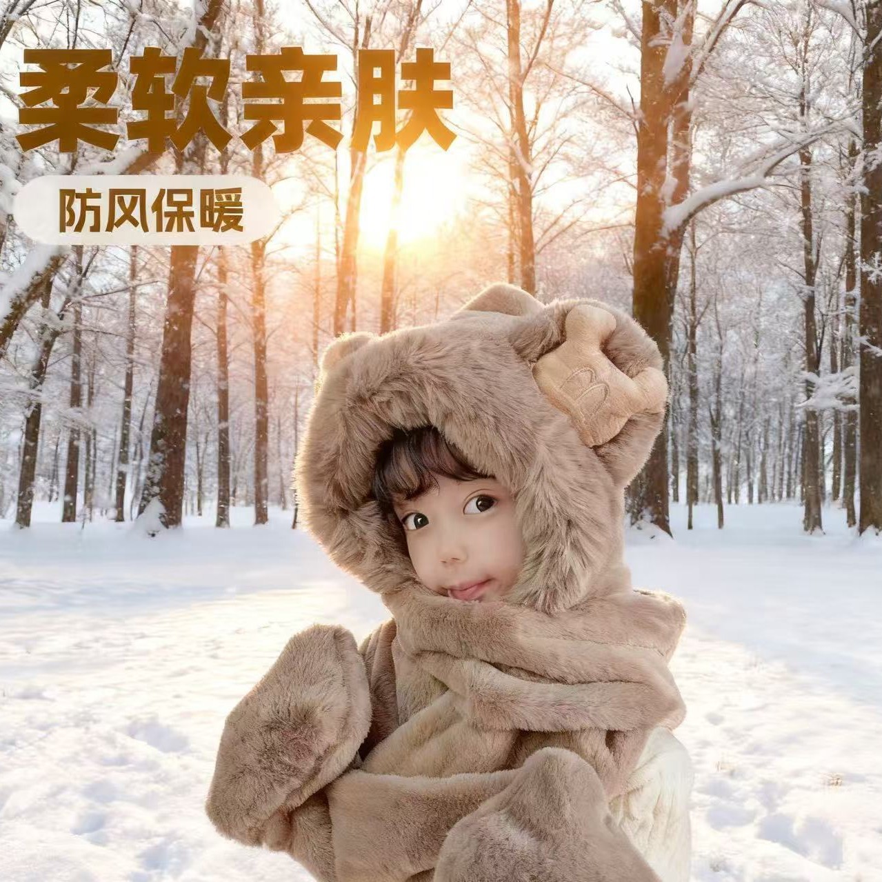 儿童三件套帽冬季可爱女童围巾手套一体帽子宝宝加绒加厚毛绒保暖
