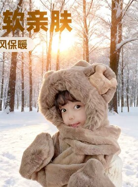 儿童三件套帽冬季可爱女童围巾手套一体帽子宝宝加绒加厚毛绒保暖