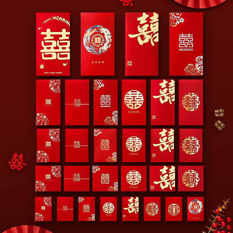 结婚迷你红包 新款婚礼堵门专用个性利是封喜字小号红包袋