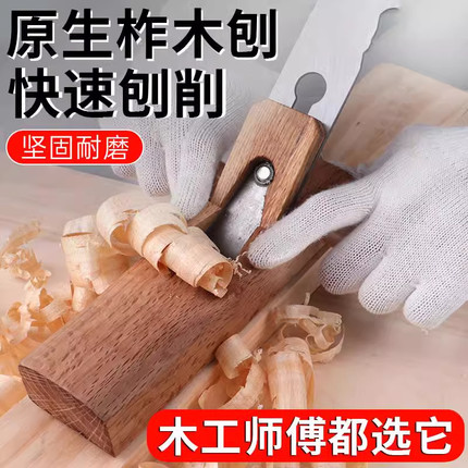德国精工木工刨子手工推刨刀片削皮削丝老式木工神器工具大全工地