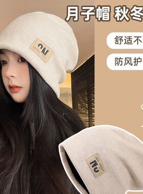 秋冬季保暖堆堆帽女包头护耳防寒针织帽显脸小百搭防风月子帽