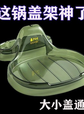 轻奢家用厨房台面置物架锅盖放置器沥水架锅盖架收纳锅盖架子神D