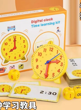 时钟教具认识时间儿童钟表模型幼儿园教学模具小学数感数学材料D
