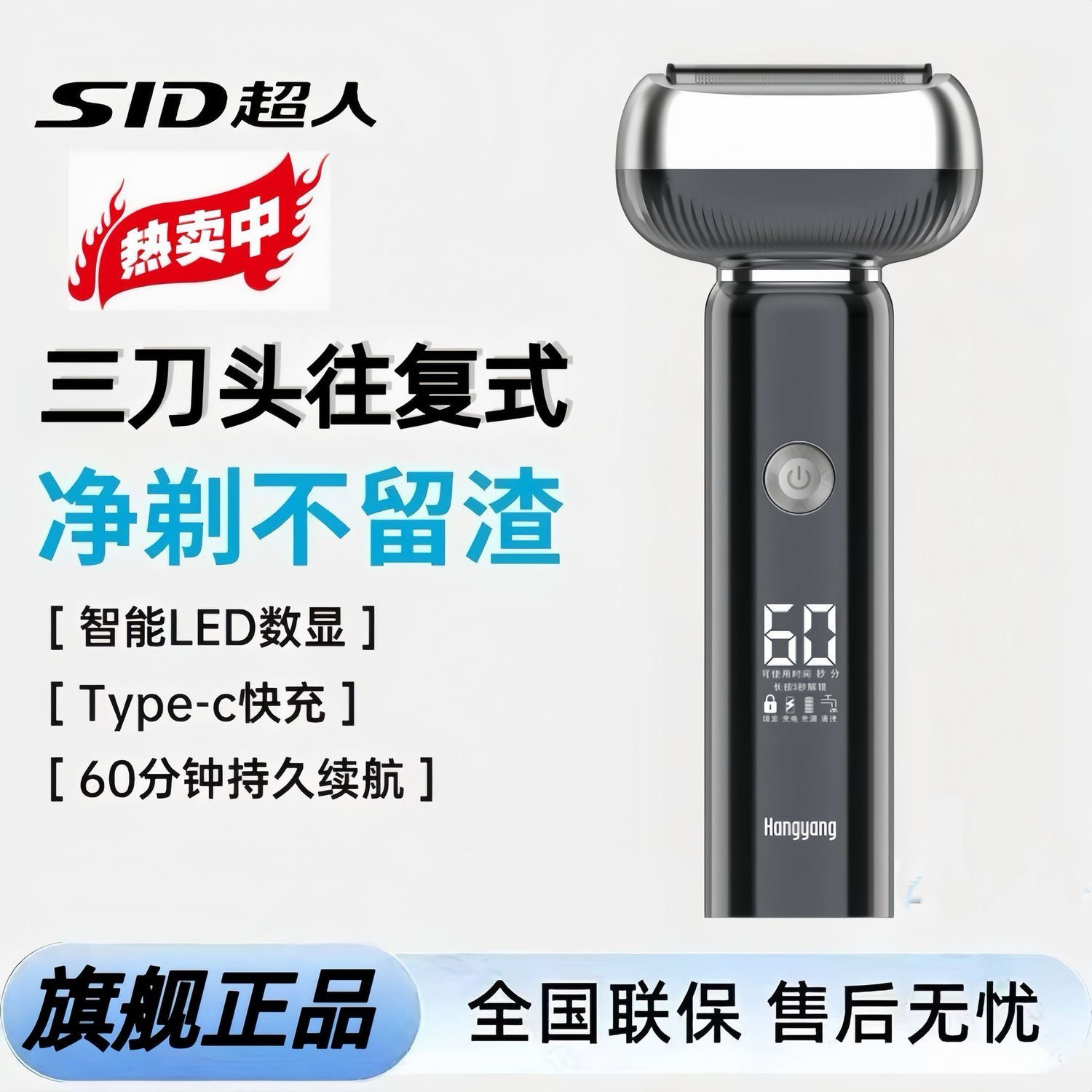 超人往复式剃须刀电动小锤子刮胡刀全身水洗送老公节日送礼HS910
