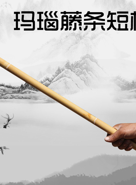藤棍短棍菲律宾咏春拳魔杖印尼进口带皮玛瑙天然藤条木武术表演棍