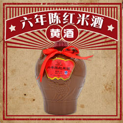 井冈山红米酒12度六年陈3斤坛装半甜型客家黄酒糯米酿江西特产酒