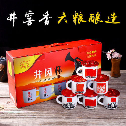 纯粮井冈杯52度礼盒装茶缸酒