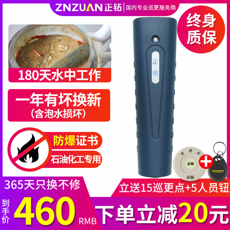 防爆正钻ET-1010巡更棒电子巡更系统 打点器保安巡逻巡更机巡检器