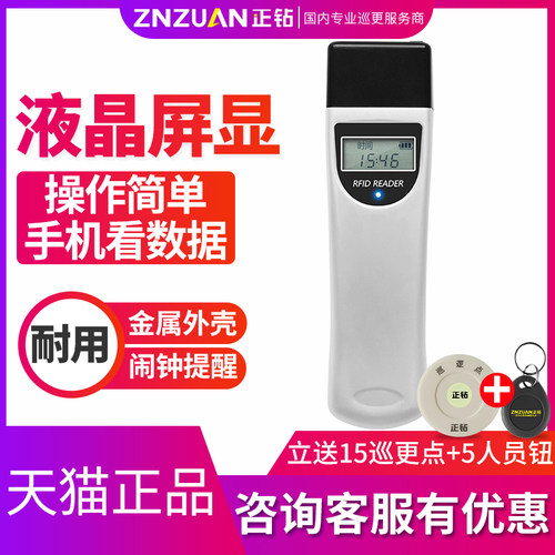 正钻巡更棒保安物业手电筒照明1010巡更系统 ET-3030巡更巡逻打点