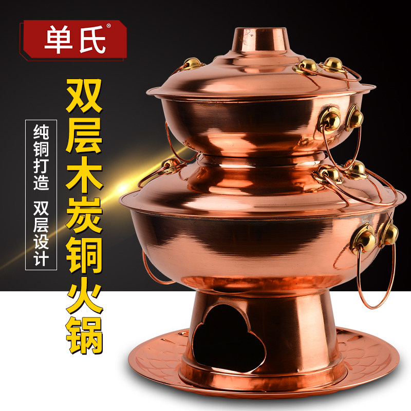 双层纯紫铜木炭铜火锅 鸳鸯多层铜火锅鸡 宝塔锅炭火牛蛙锅